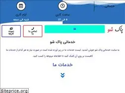 Sites similar to pak-shoo.com