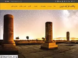 Sites similar to pakabfarayandnovin.com