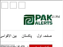 Sites similar to pakalerts.net