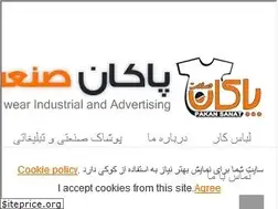 Sites similar to pakansanat.ir
