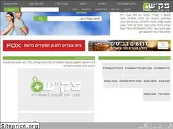 Sites similar to pakash.co.il