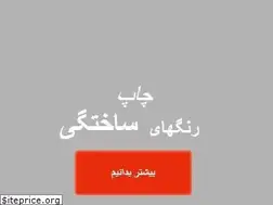 Sites similar to pakatchi.ir