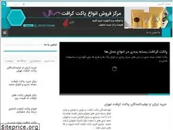 Sites similar to pakatcraft.ir