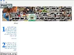 Sites similar to pakbulletins.com