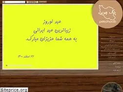 Sites similar to pakchoob.com