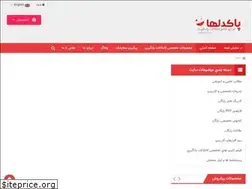 Sites similar to pakdelha.ir