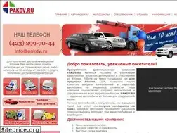 Sites similar to pakdv.ru