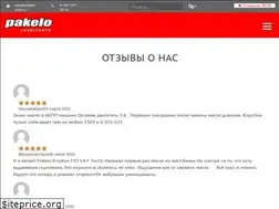 Sites similar to pakelo-shop.ru