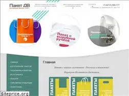 Sites similar to paketdv.ru