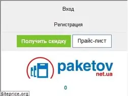 Sites similar to paketov.net.ua