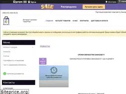 Sites similar to paketpak.com.ua