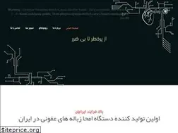 Sites similar to pakfarayand.com