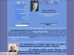 Sites similar to pakhmutova.ru