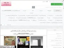 Sites similar to pakhsh7.com