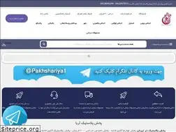 Sites similar to pakhshariyaa.com