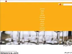 Sites similar to pakhshboloralborz.ir