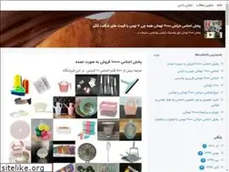 Sites similar to pakhshefroghi.blogsky.com