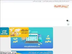 Sites similar to pakhshelectric.com