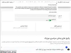 Sites similar to pakhshemusic.ir