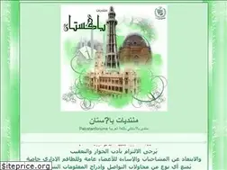 Sites similar to pakistanar.ahlamontada.com