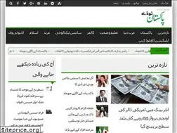 Sites similar to pakistantoday.org.pk