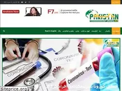 Sites similar to pakistanviews.org