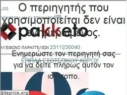 Sites similar to pakketo.com