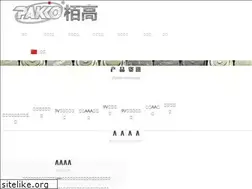 Sites similar to pakko.cn