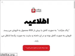 Sites similar to pakmarket.net