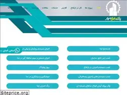 Sites similar to paknama-sh.ir
