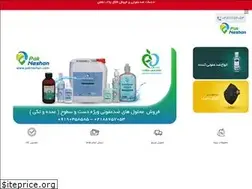 Sites similar to pakneshan.com