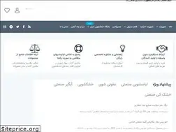 Sites similar to pakonline.ir
