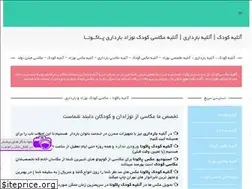 Sites similar to pakoota.ir