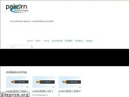 Sites similar to pakorn-electric.com