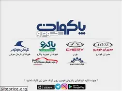 Sites similar to pakravan.ir