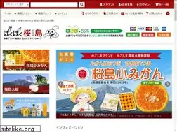 Sites similar to pakupaku-sakurajima.com