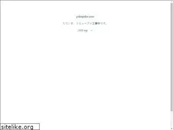 pakupaku.com