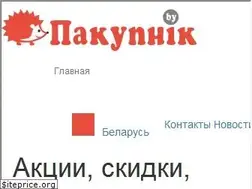 Sites similar to pakupnik.by