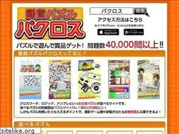 Sites similar to pakurosu.jp
