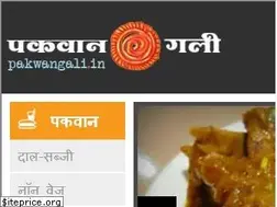 Sites similar to pakwangali.in