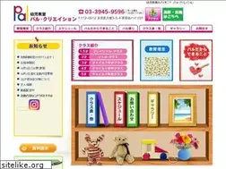 Sites similar to pal-creation.co.jp