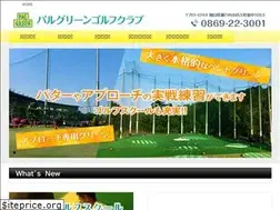 Sites similar to pal-green.jp