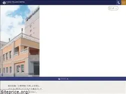 Sites similar to palace-hotel.co.jp
