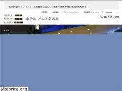 Sites similar to palace-nagoya.jp