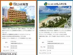Sites similar to palace-okinawa.com