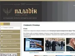 Sites similar to paladin.in.ua