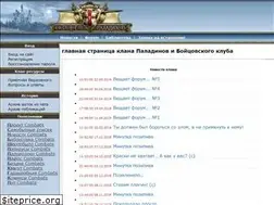 Sites similar to paladins.ru