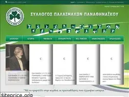 Sites similar to palaimaxoipanathinaikou.gr