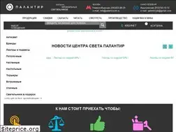 Sites similar to palantirsvet.ru