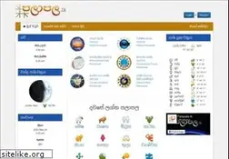 Sites similar to palapala.lk